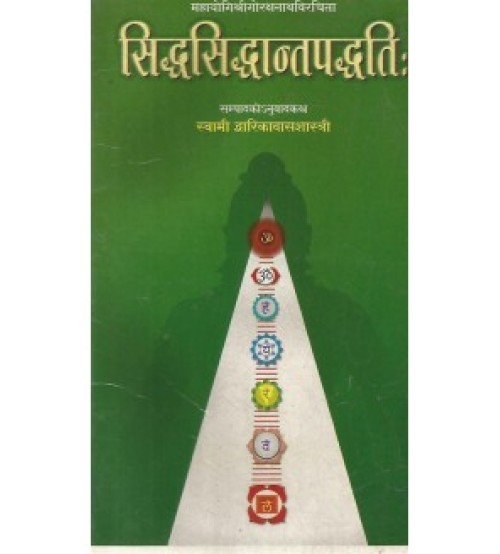 Siddhasiddhantapaddhati (सिद्धसिद्धान्तपद्धतिः)